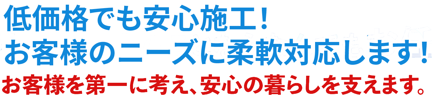 電気工事のことならなんでもお任せください！