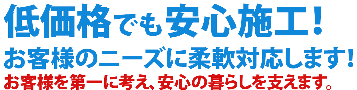電気工事のことならなんでもお任せください！